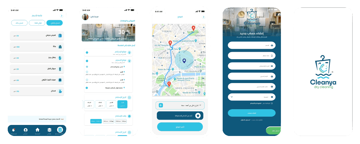 App Screens